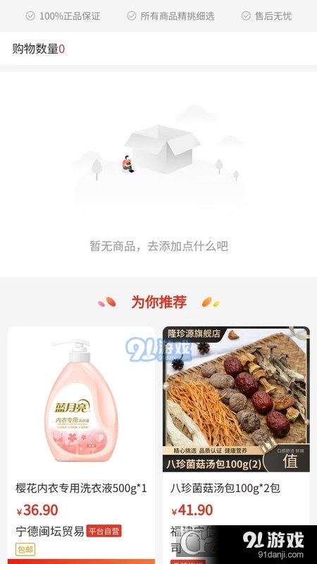 闽坛生态圈商城v1.2.12截图4