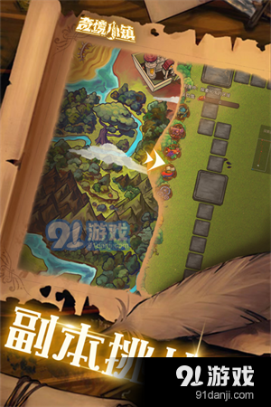 奇境小镇v1.2.6截图4