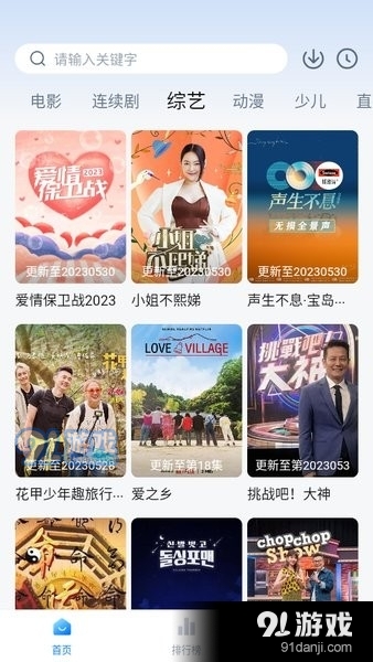 大师兄影视网页版v1.2.5截图4