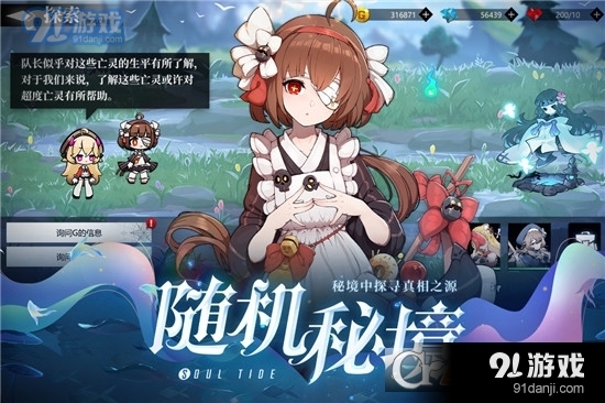 灵魂潮汐v0.41.3截图1