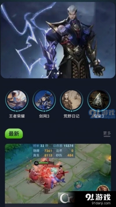 996游戏盒子v1.7截图2