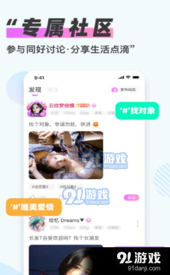 LesLove聊天v1.3.5截图1