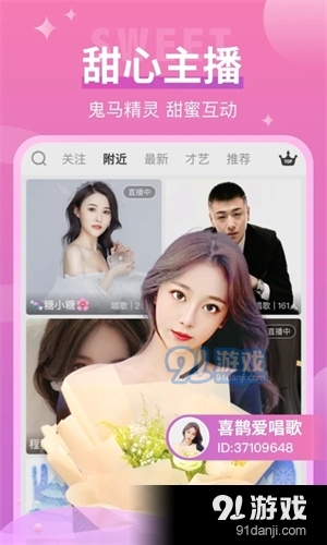 小爱直播v2.9.14截图1