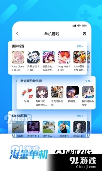 光环助手软件v5.32.9截图2