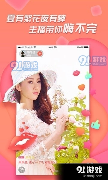 足迹直播app正式版安装v3.2.6截图3