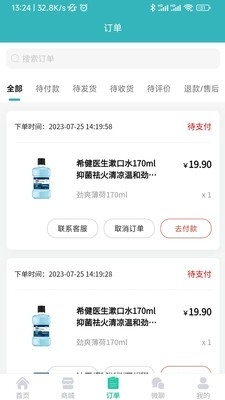 希健未来v0.5.6截图1