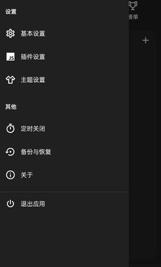 MusicFree正式版v0.1.1-alpha.12截图1