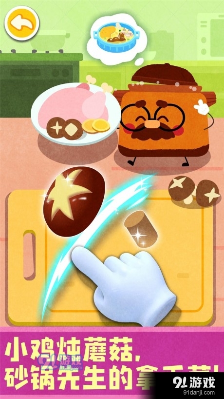 宝宝神奇厨房v9.53.00.04截图2
