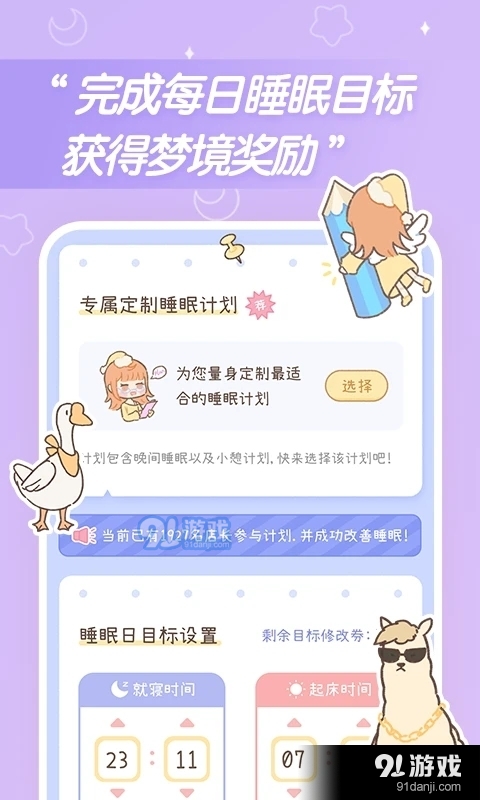 梦境旅店v1.3.11截图2