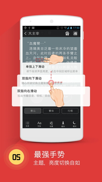 书城小说v2.15截图4