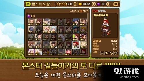怪物驯服 for Kakaov4.23截图4