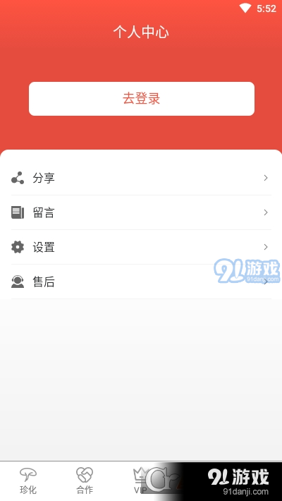 珍化灵芝v1.3.8截图3