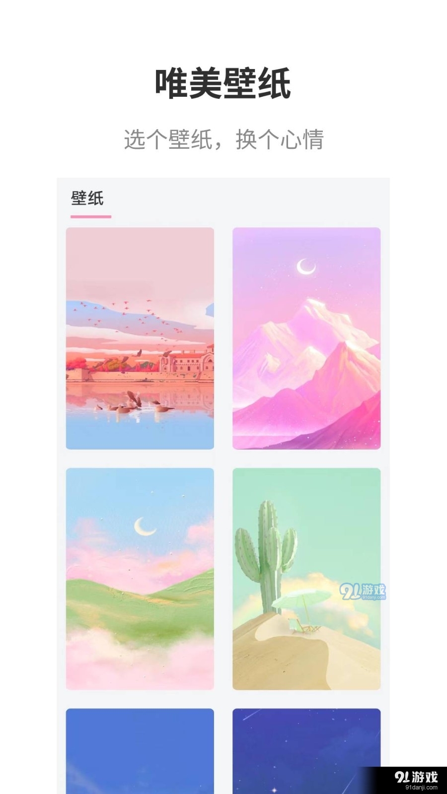 互动桌面v2.2.7截图2