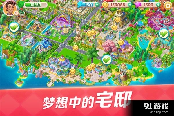 开心大厨正版v10.6截图3