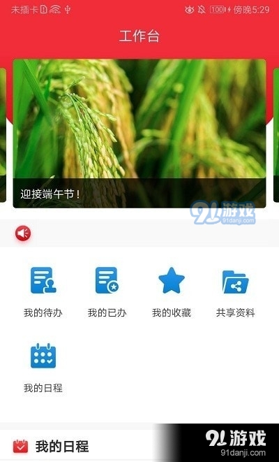 智桂通v2.7.4截图3