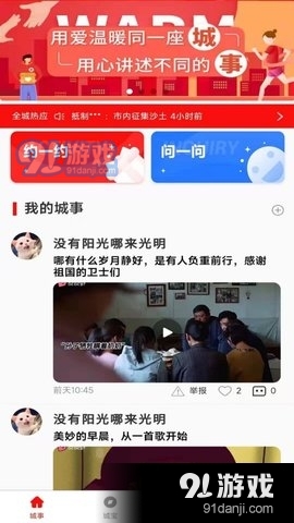 沸沸v1.3.14截图3