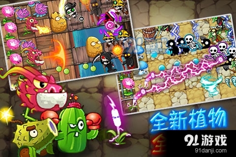 植物精灵大战小怪兽2免费v2.5截图2