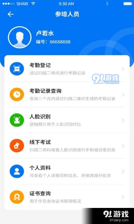 职业健康监管v1.3.10截图3