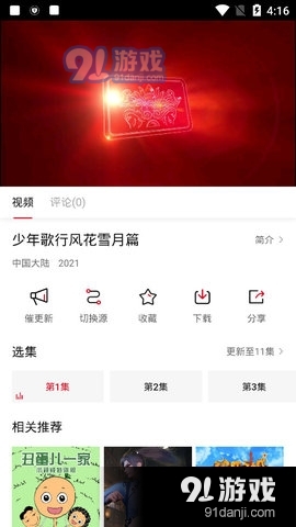 TV酷影视正式版本v1.1.6截图2