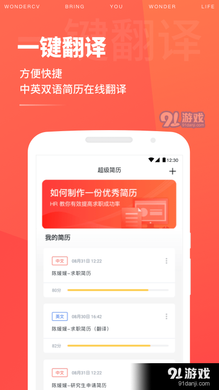 求职简历模板大全v1.7截图4