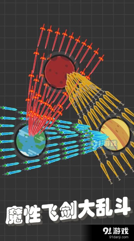 我不是飞剑游戏v1.16.5截图2