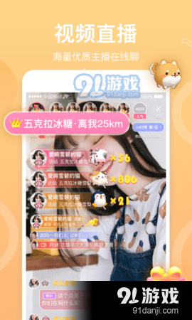 霓裳直播v3.1.13截图1