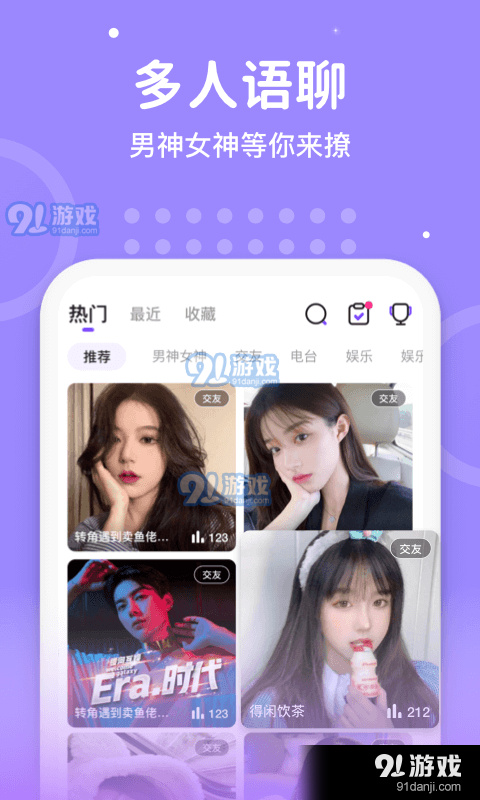 声音恋人v1.3.0.4截图1