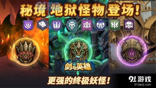 剑与英雄v1.6.4截图5