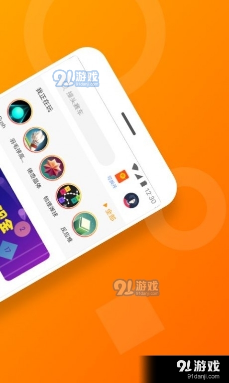 安粉丝游戏盒v4.5.8截图2