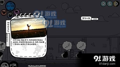 众生游18岁剧情完整版v1.1.31截图4