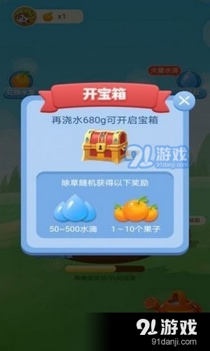 少生孩子多种树v1.1.5截图2