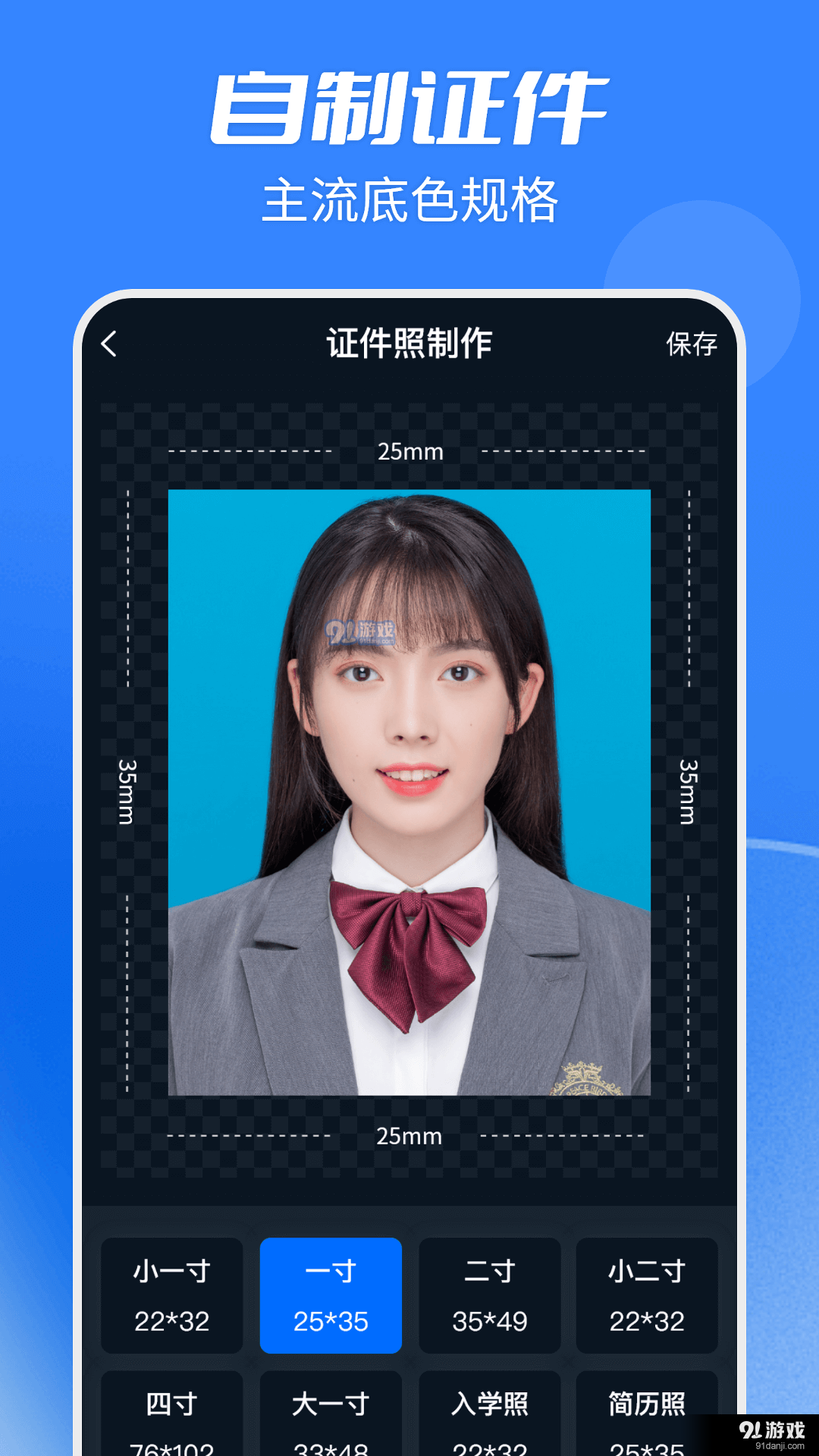 天天抠图全能王v2.2.9截图1