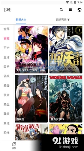 全是动漫v2.727截图2