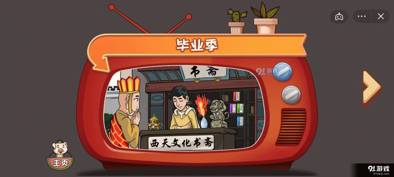 爆梗西游卡牌大师v1.6截图3