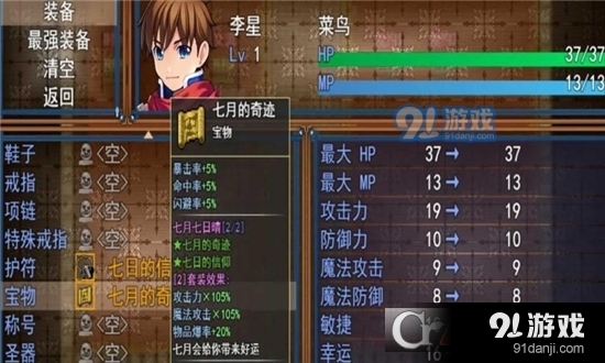 心恋星雪神话手游v1.09截图1