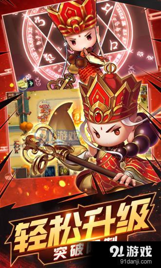 西游仙魔传游戏v1.1.4截图3