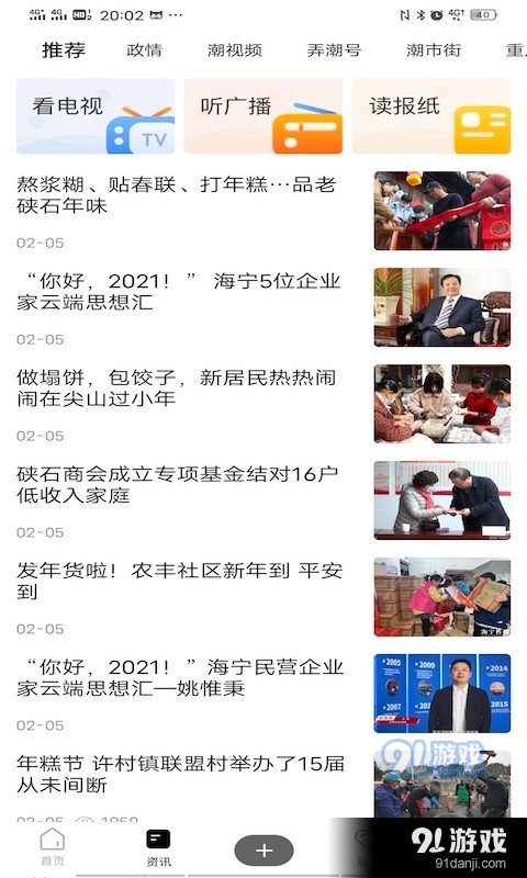 大潮v13.3.7截图1