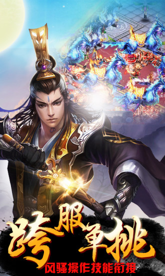 凡人修仙手游v1.8.5截图2