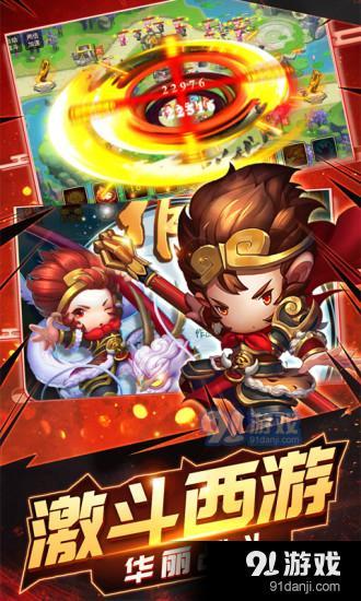 西游仙魔传游戏v1.1.4截图4