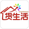 货生活v0.22