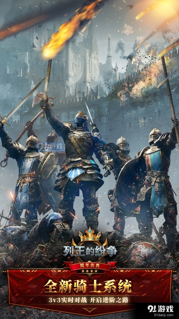 列王的纷争安卓版v5.32.5截图1