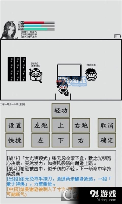 碧海潮生怀旧版v3.3.9截图4