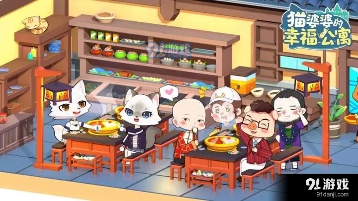 猫婆婆的幸福公寓折相思v2.203.458.559截图2