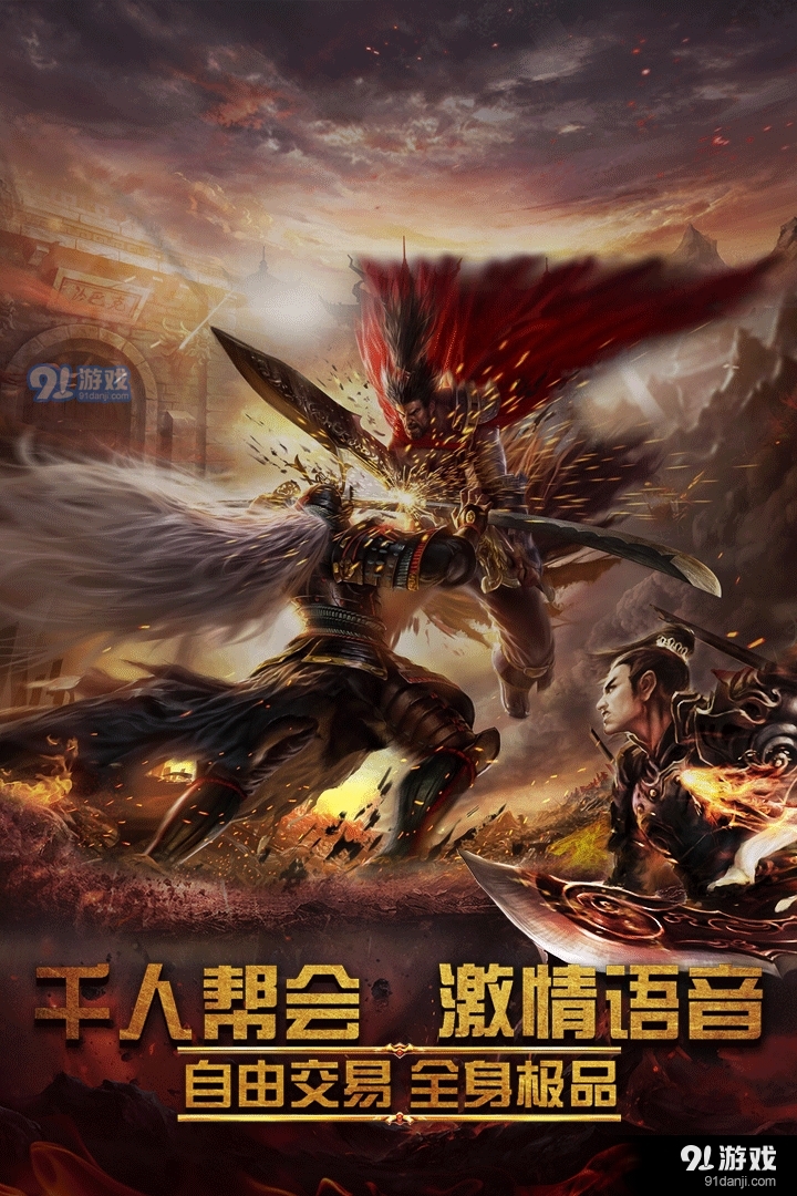 屠龙霸业手游v46.0.411截图5