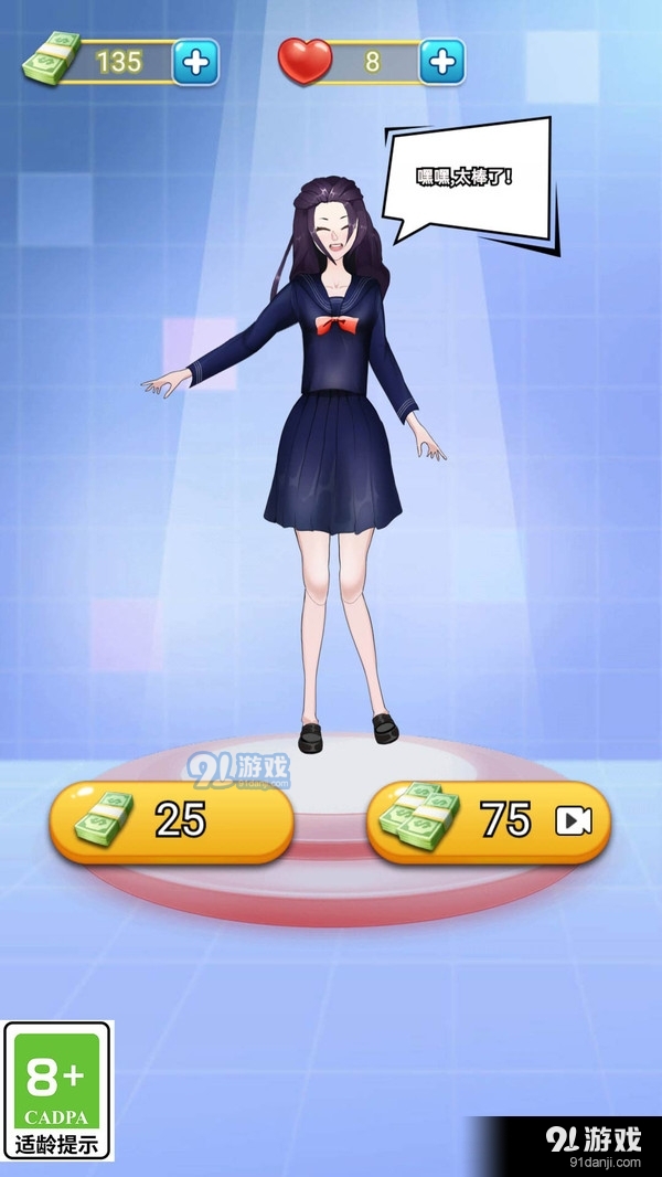 我的沙龙小屋v1.1.8截图2