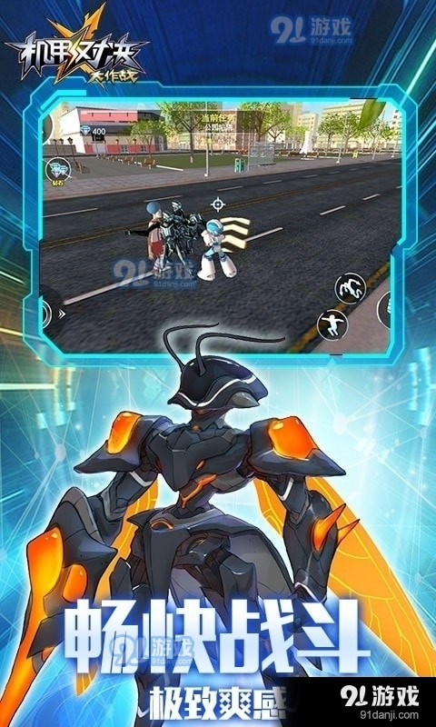 机甲对决大作战v1.8截图1
