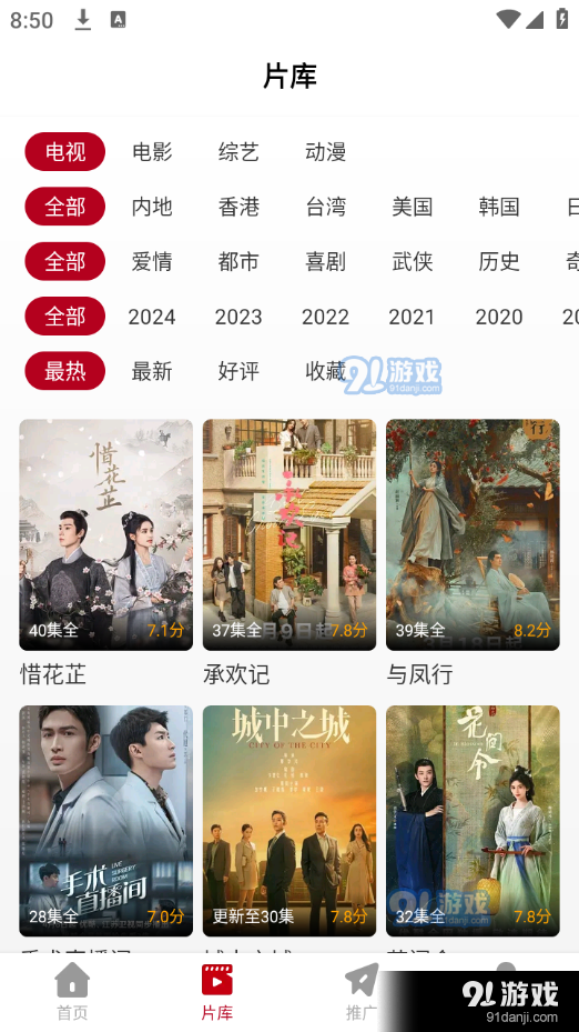 红叶影评免费版v3.6.13截图4