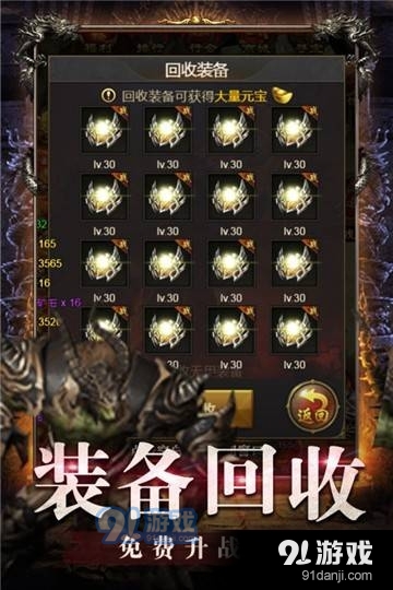 三职业武易传奇v1.0.8截图3