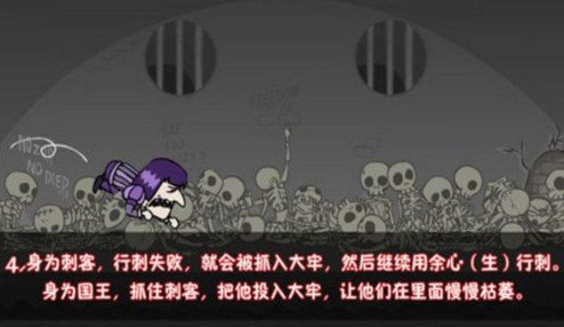 剌杀国王v1.8.12截图1