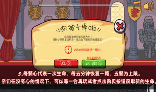 剌杀国王v1.8.12截图2